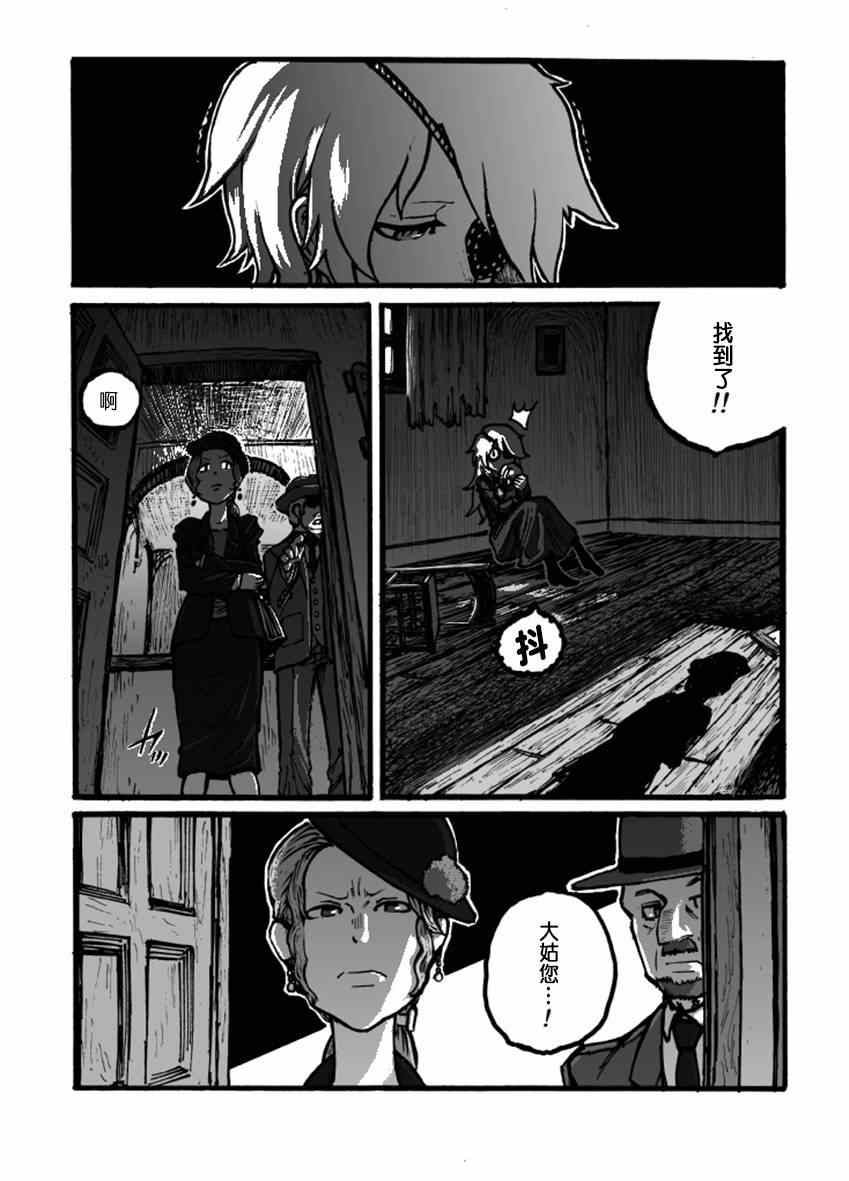 《GROUNDLESS》漫画 04-05集