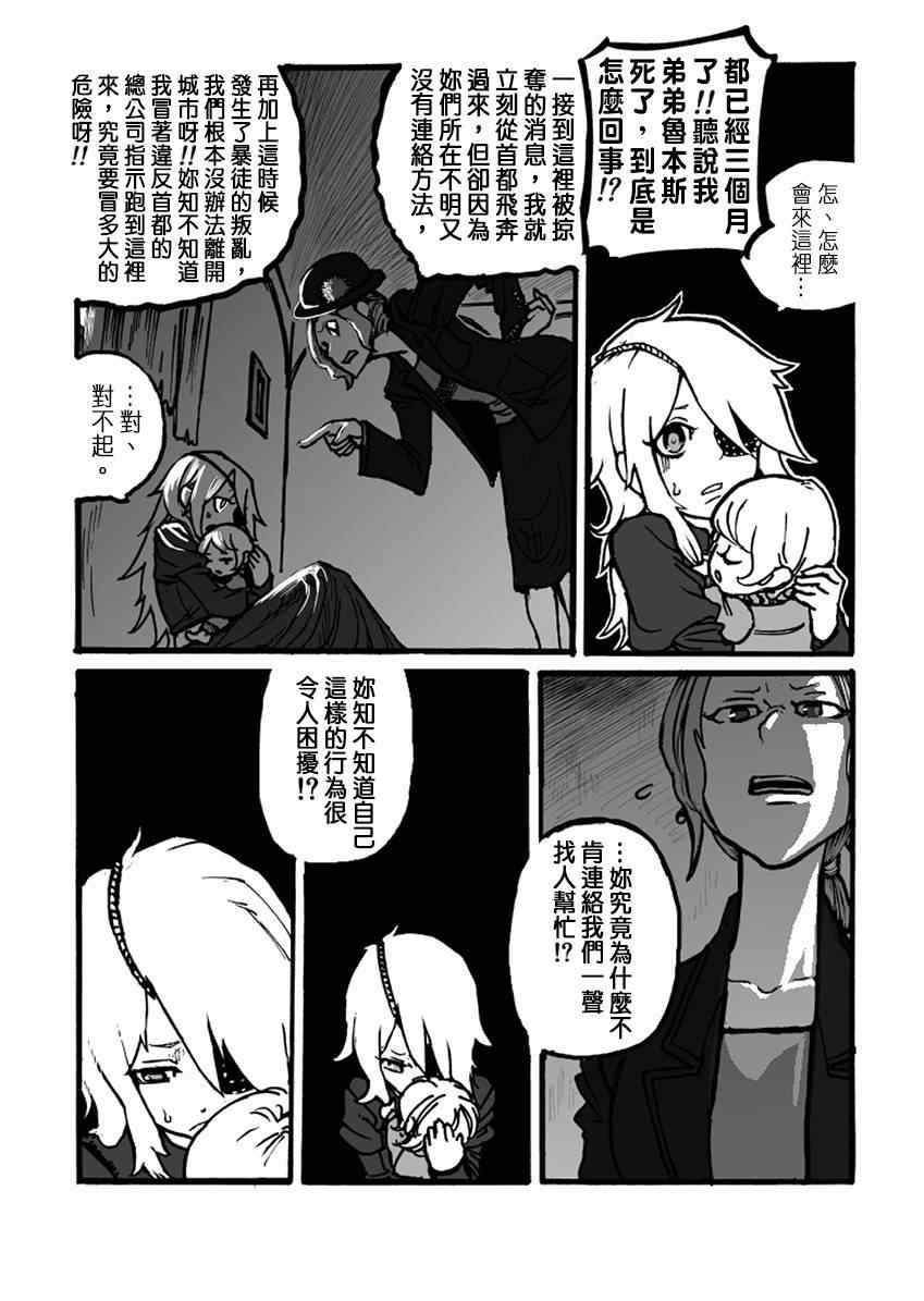 《GROUNDLESS》漫画 04-05集