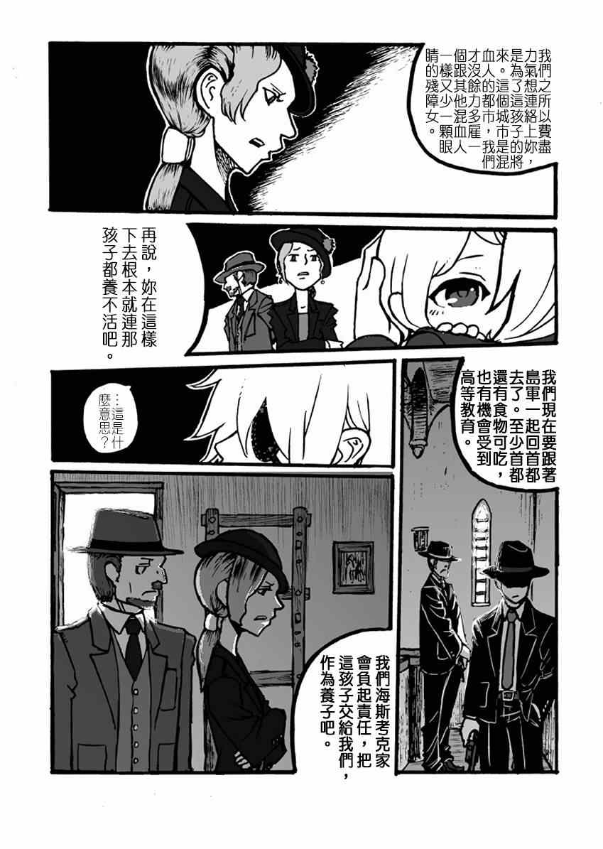 《GROUNDLESS》漫画 04-05集