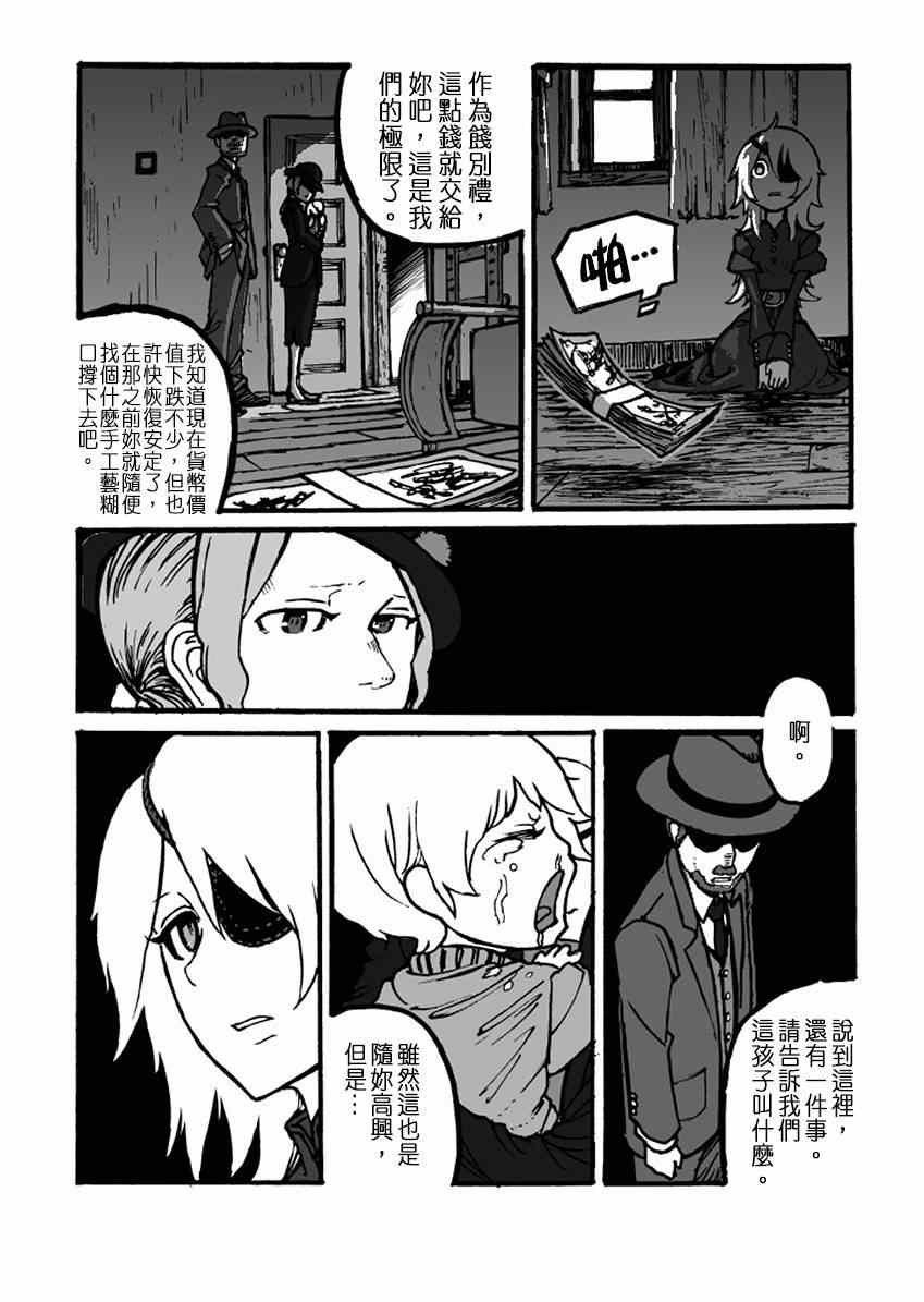 《GROUNDLESS》漫画 04-05集