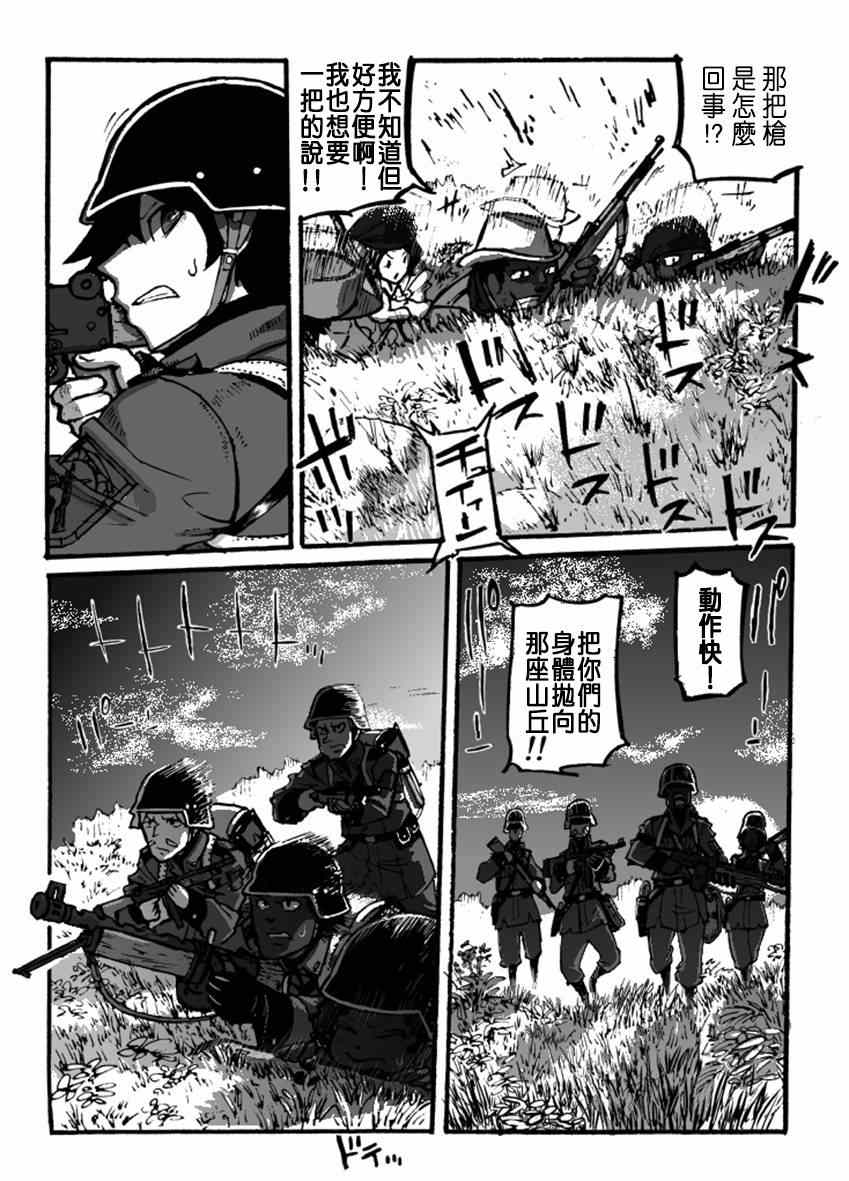 《GROUNDLESS》漫画 04-05集