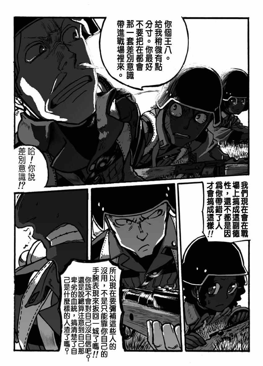 《GROUNDLESS》漫画 04-05集