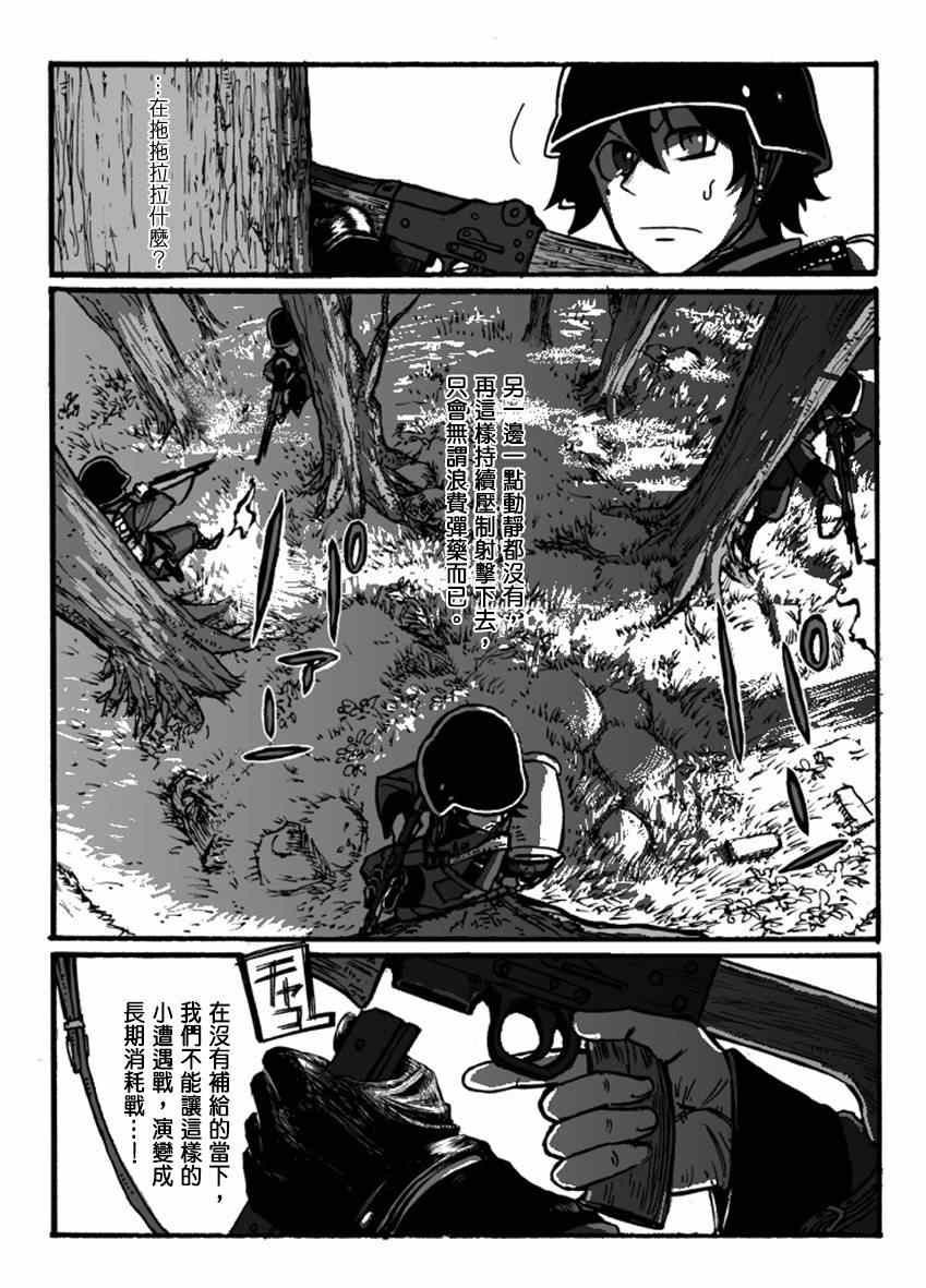 《GROUNDLESS》漫画 04-05集