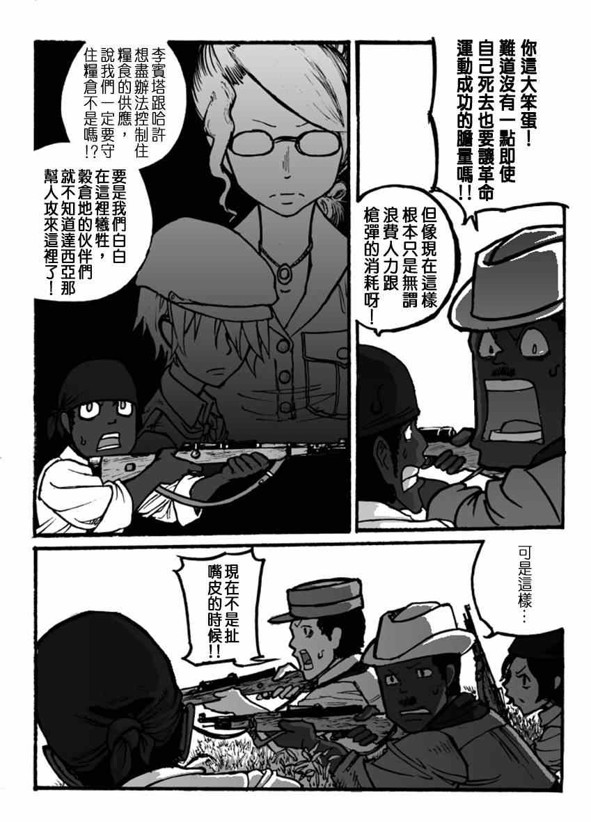 《GROUNDLESS》漫画 04-05集