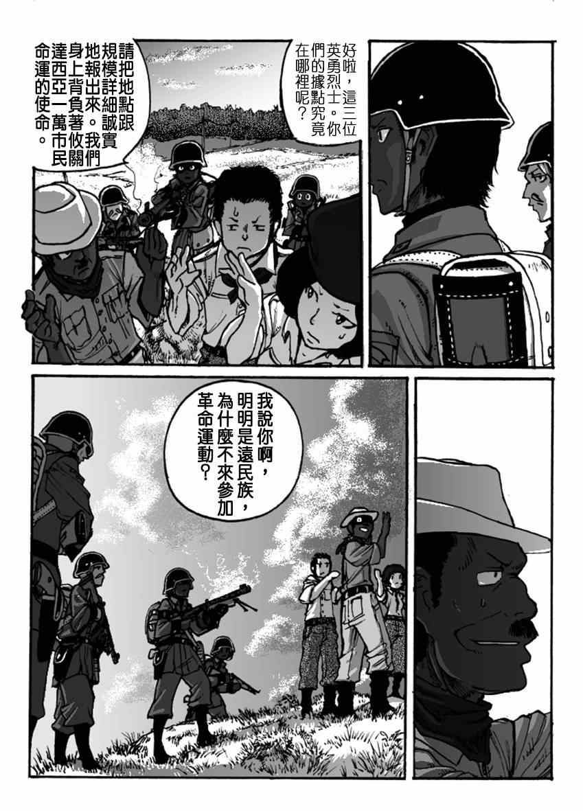 《GROUNDLESS》漫画 04-05集