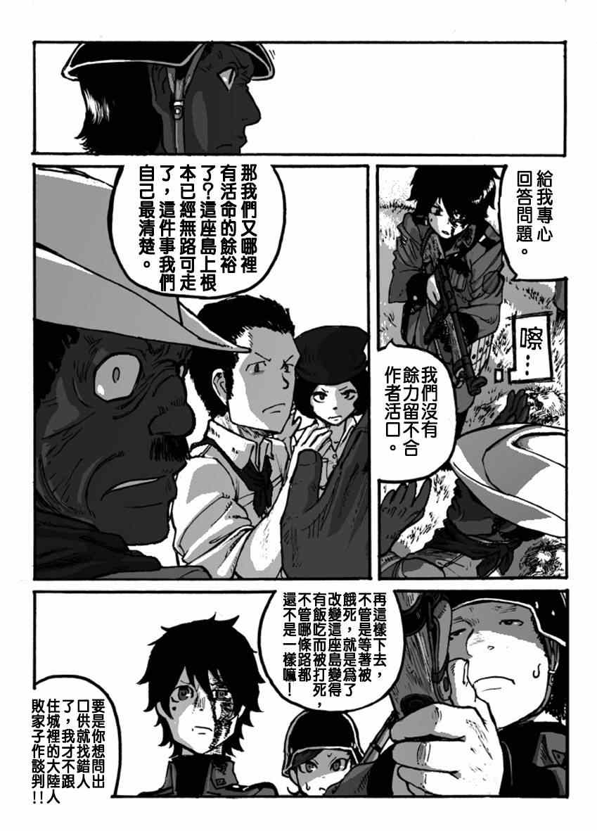 《GROUNDLESS》漫画 04-05集