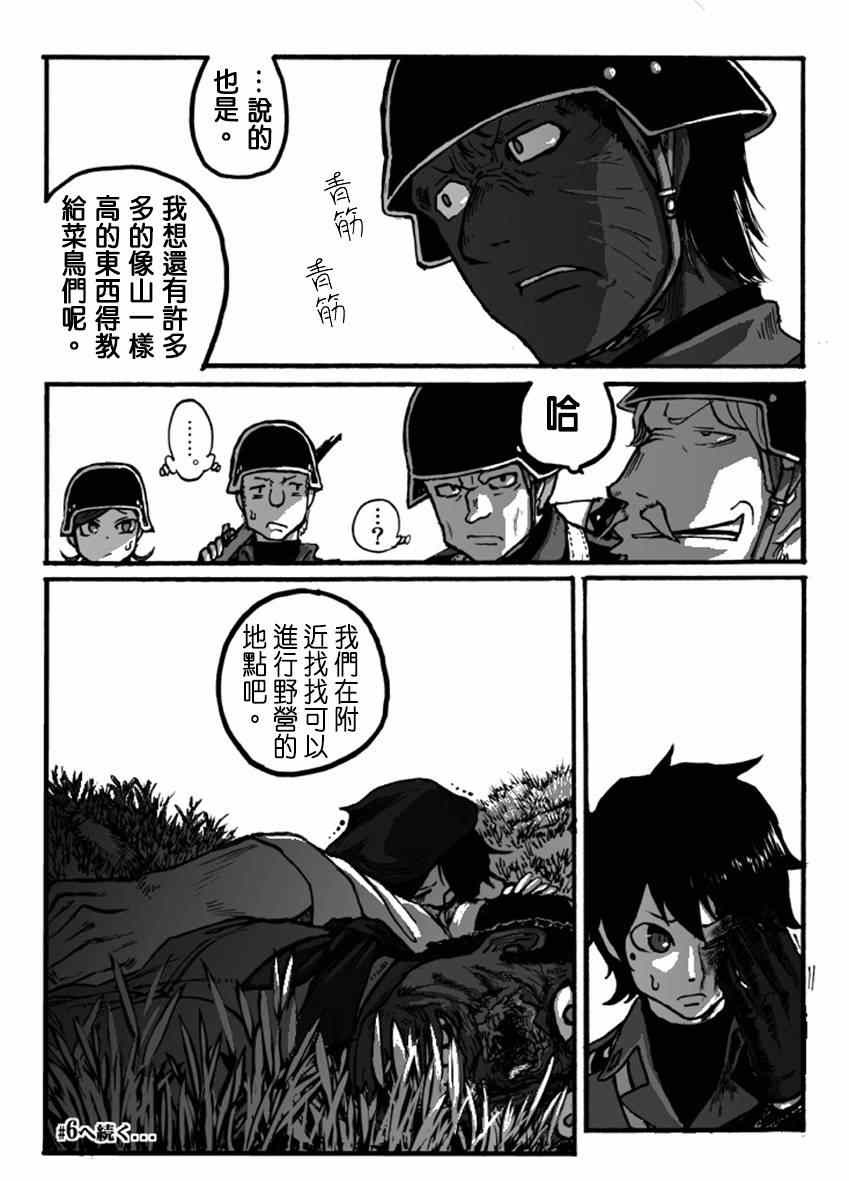 《GROUNDLESS》漫画 04-05集