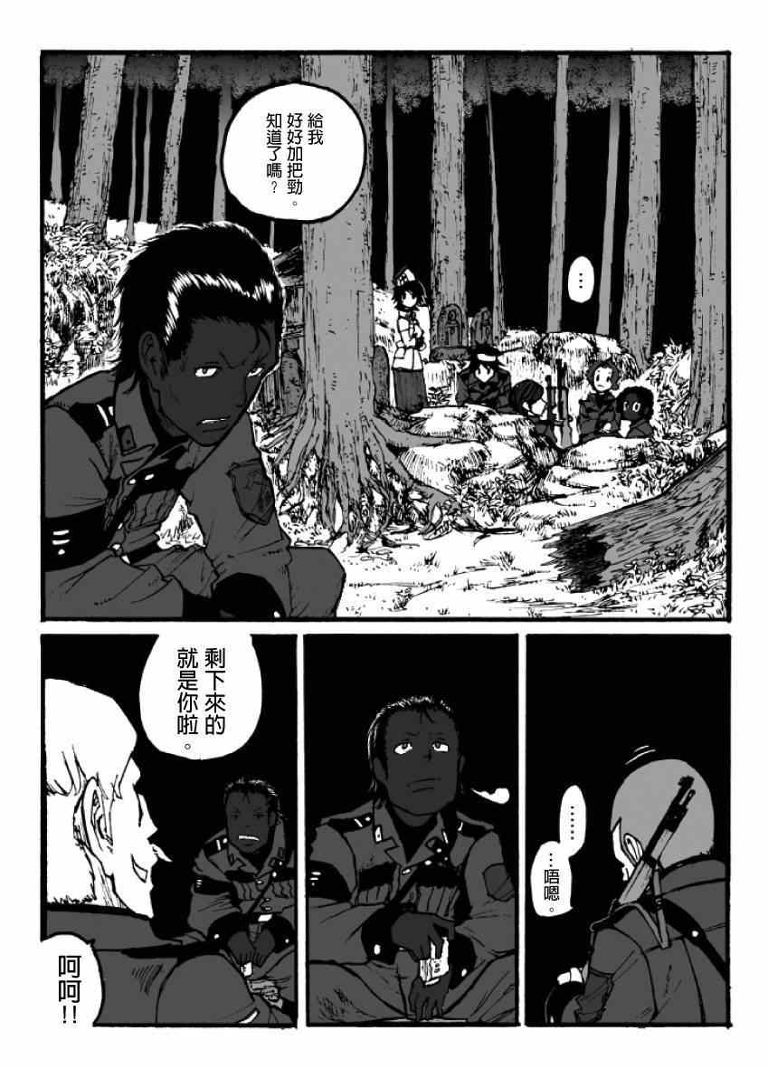 《GROUNDLESS》漫画 06-07集