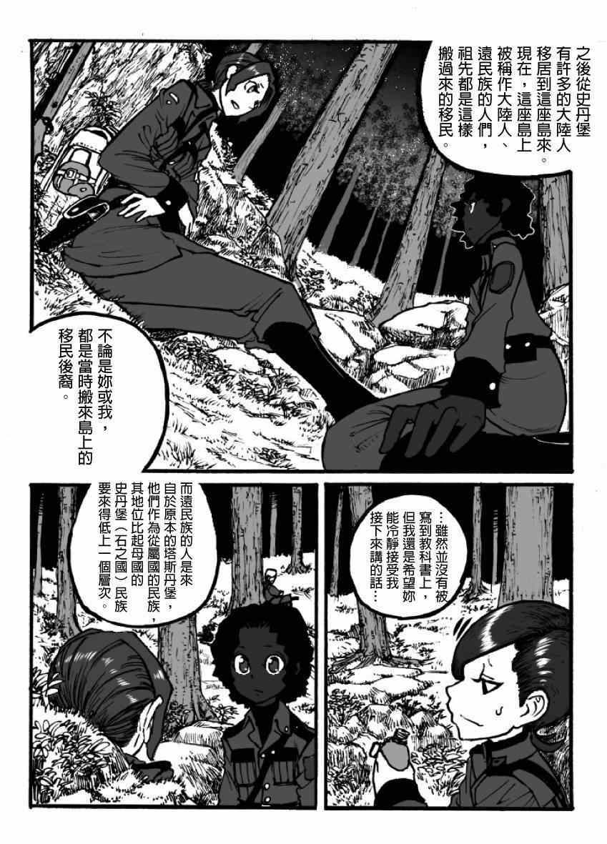 《GROUNDLESS》漫画 06-07集