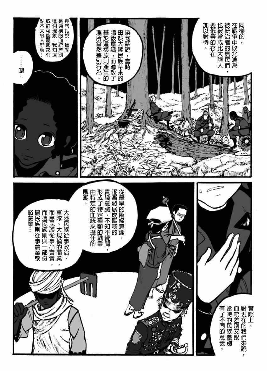 《GROUNDLESS》漫画 06-07集