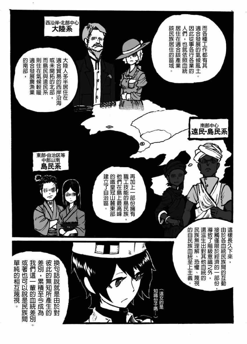 《GROUNDLESS》漫画 06-07集