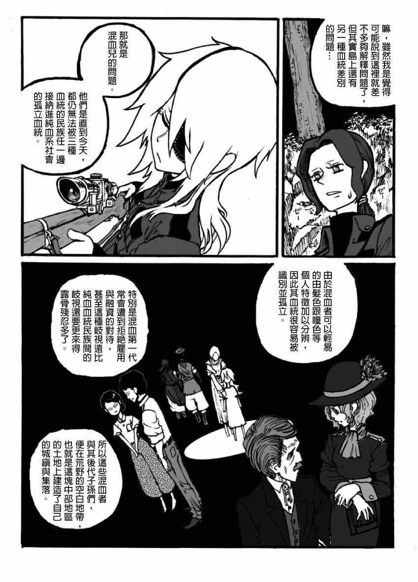 《GROUNDLESS》漫画 06-07集