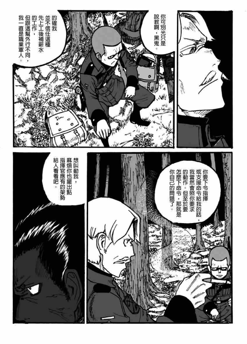 《GROUNDLESS》漫画 06-07集