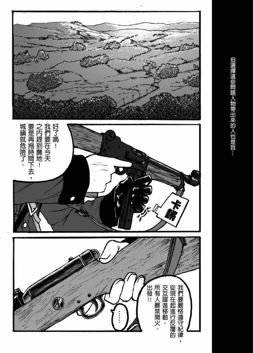 《GROUNDLESS》漫画 06-07集