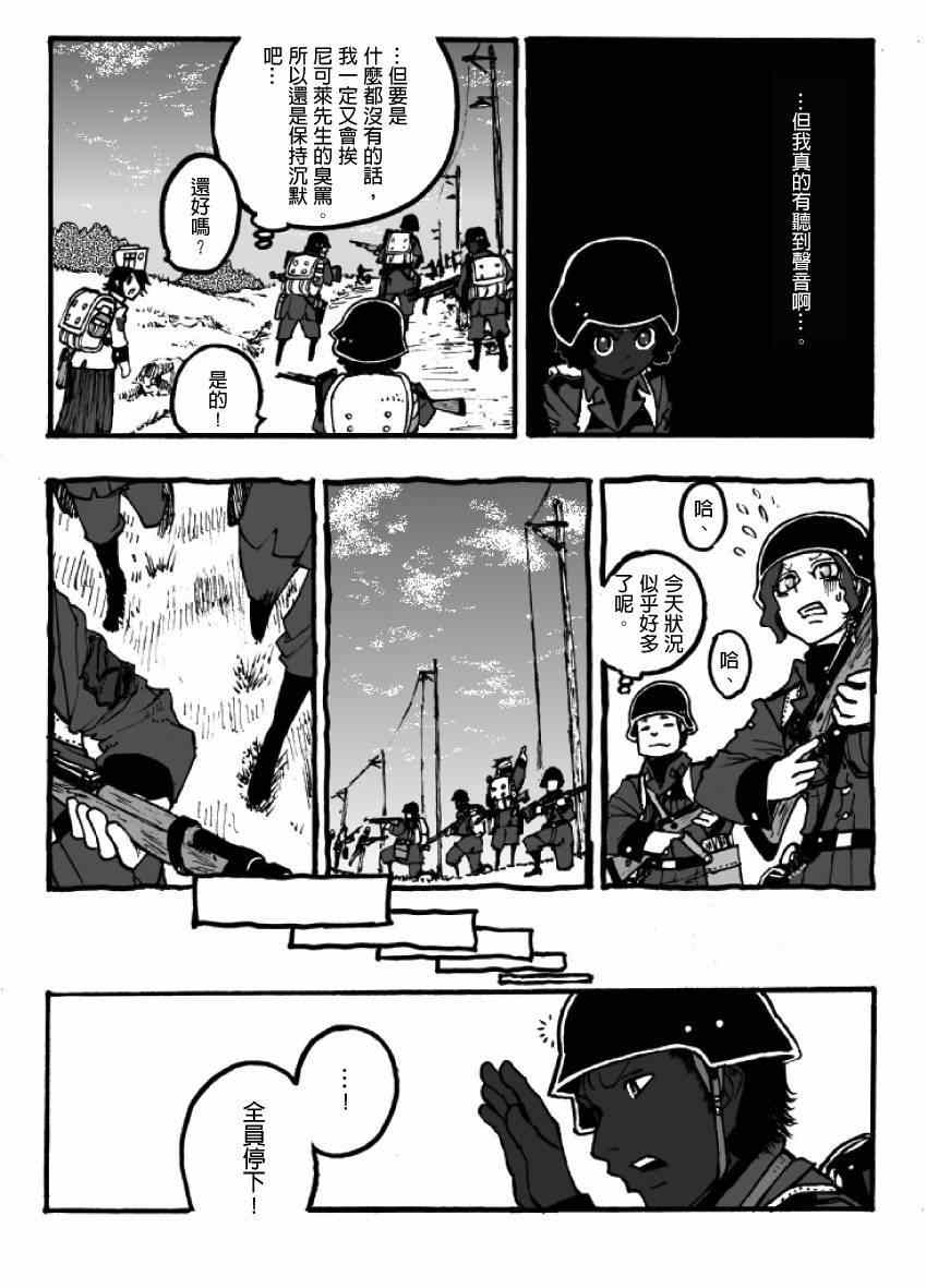 《GROUNDLESS》漫画 06-07集