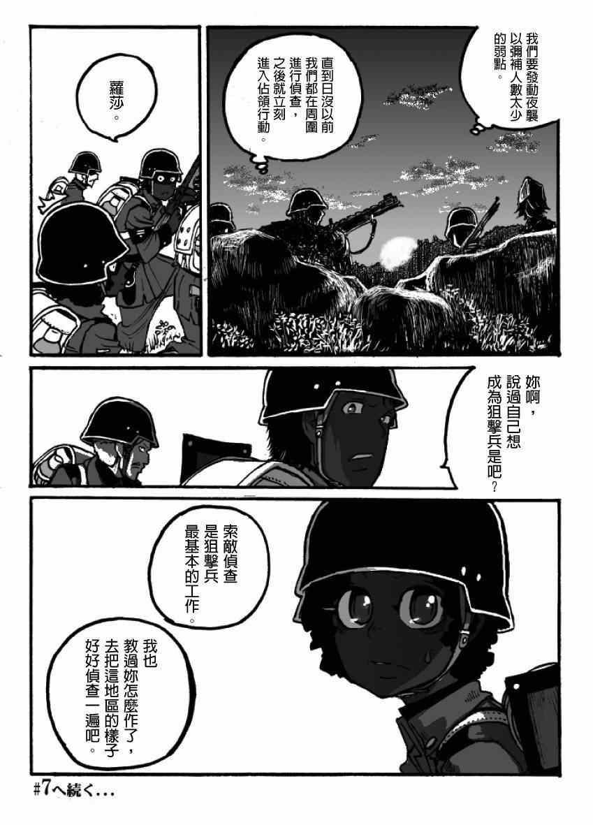 《GROUNDLESS》漫画 06-07集