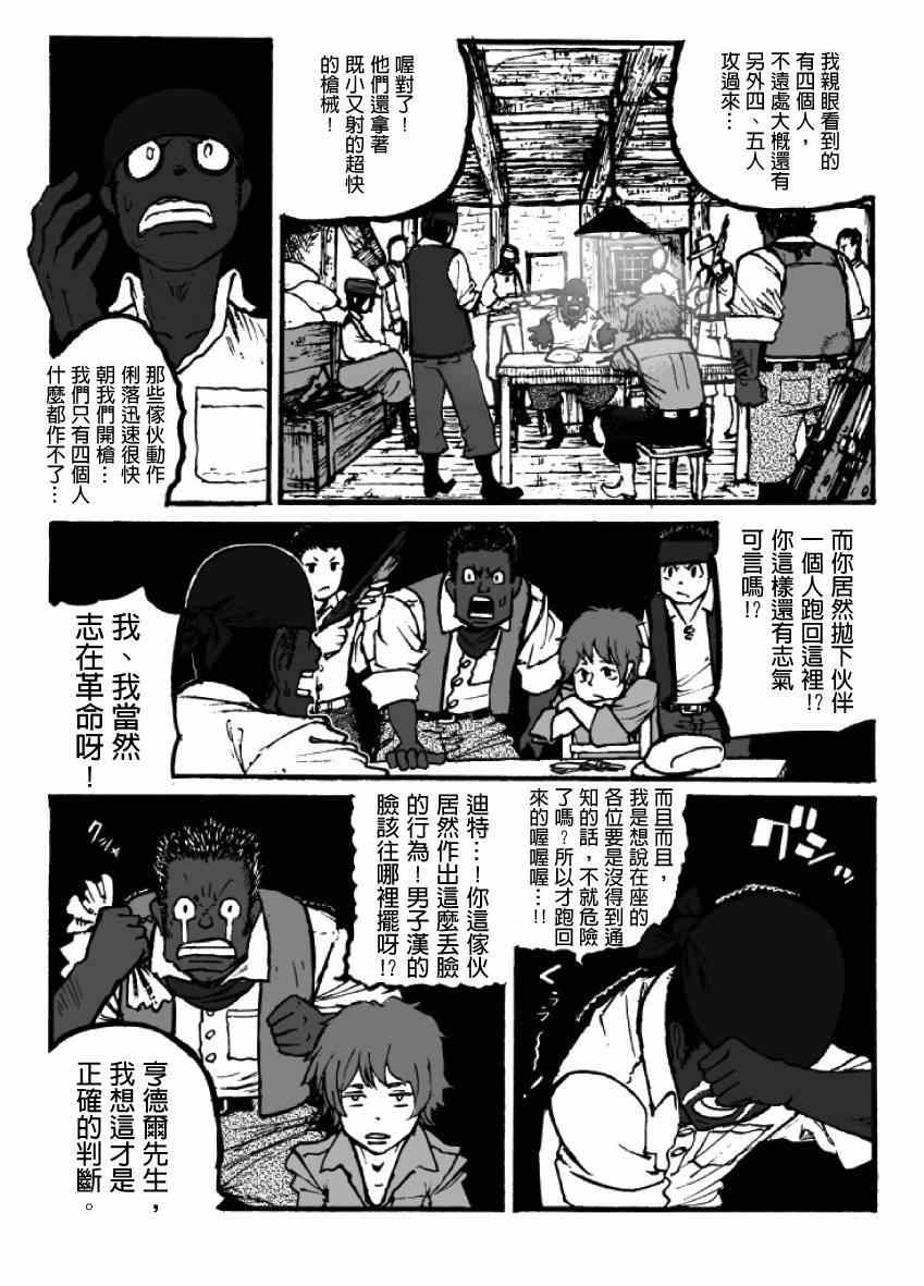 《GROUNDLESS》漫画 06-07集