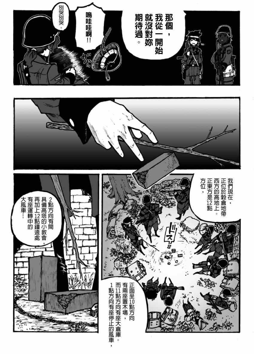 《GROUNDLESS》漫画 06-07集