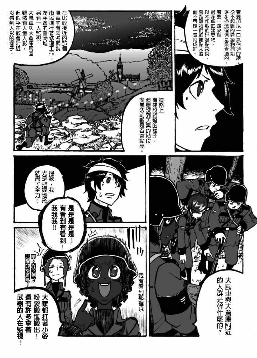 《GROUNDLESS》漫画 06-07集