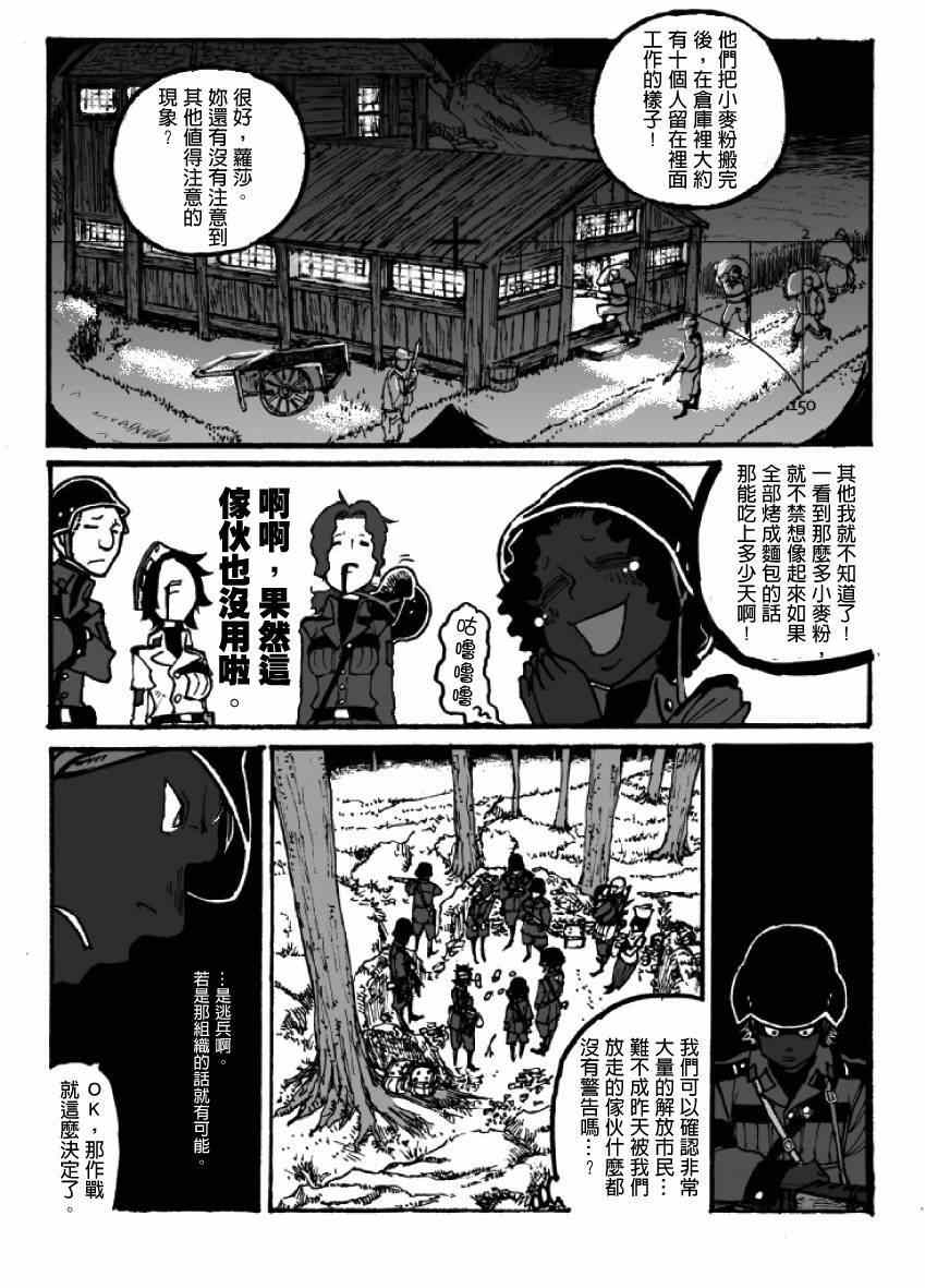 《GROUNDLESS》漫画 06-07集