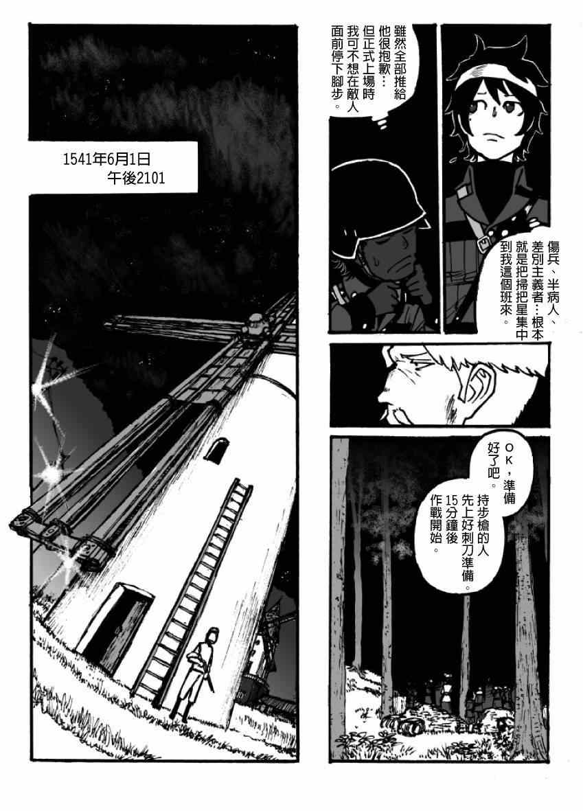 《GROUNDLESS》漫画 06-07集