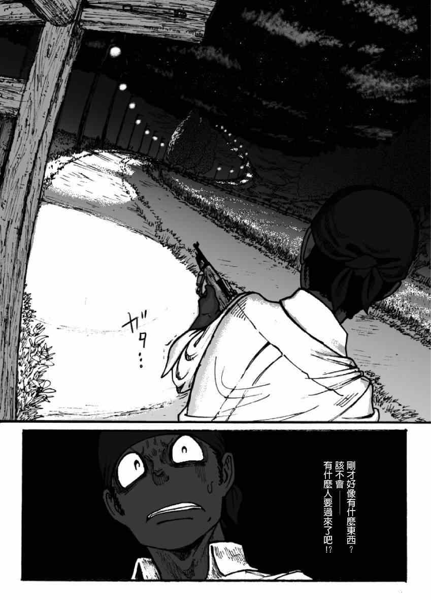 《GROUNDLESS》漫画 06-07集