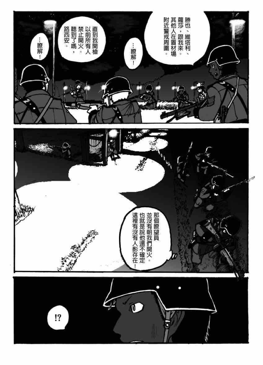 《GROUNDLESS》漫画 06-07集