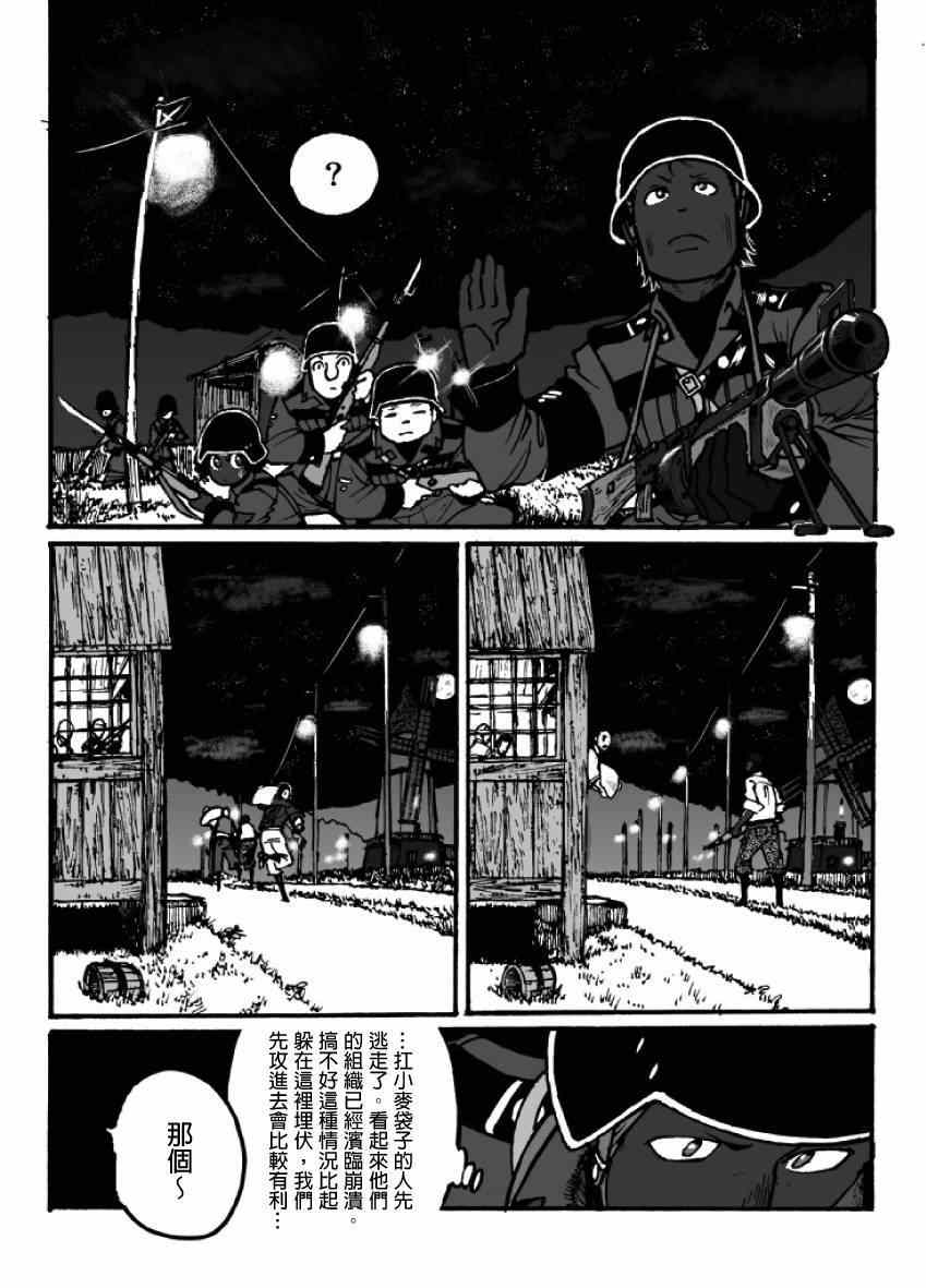 《GROUNDLESS》漫画 06-07集