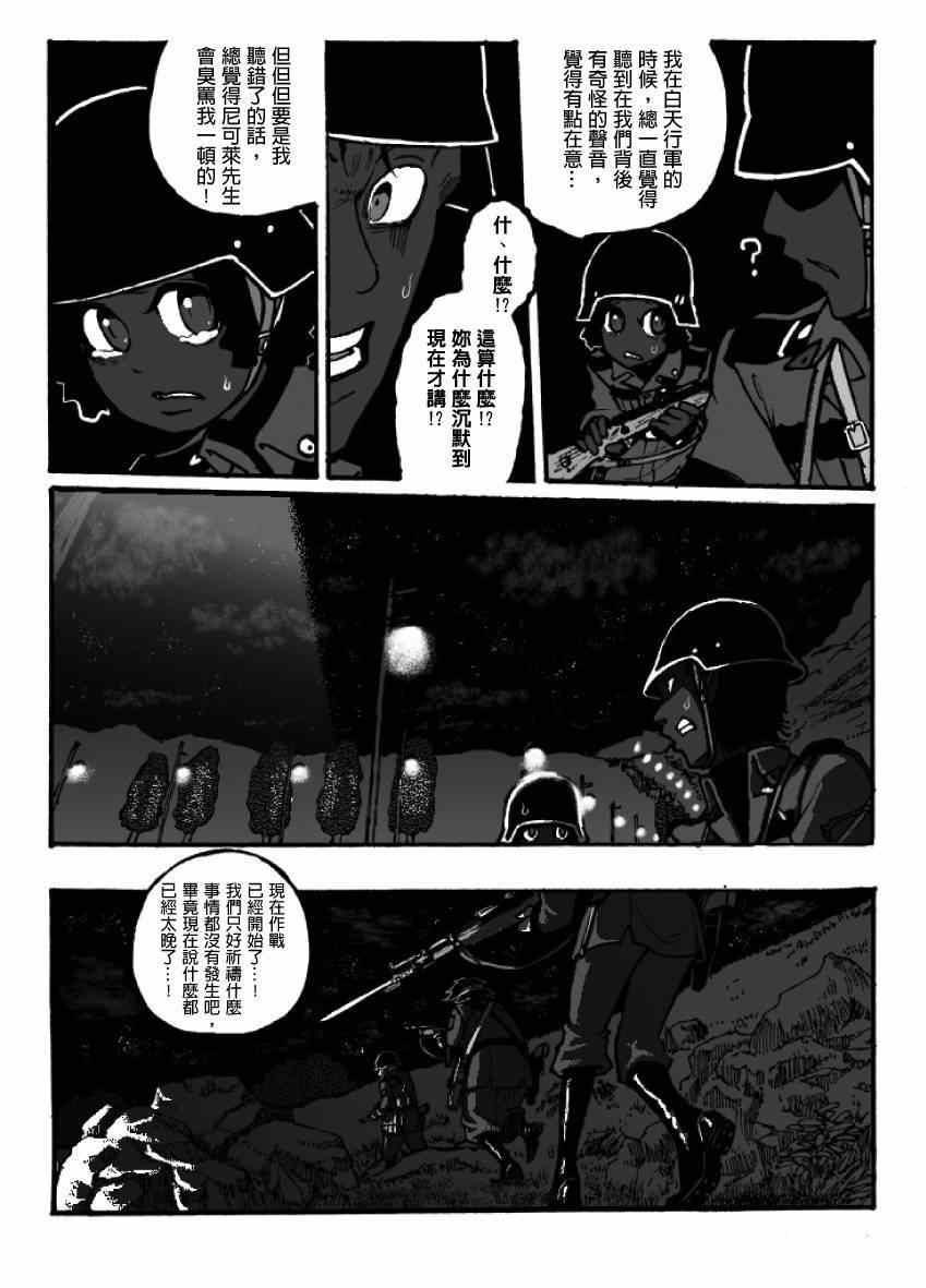 《GROUNDLESS》漫画 06-07集