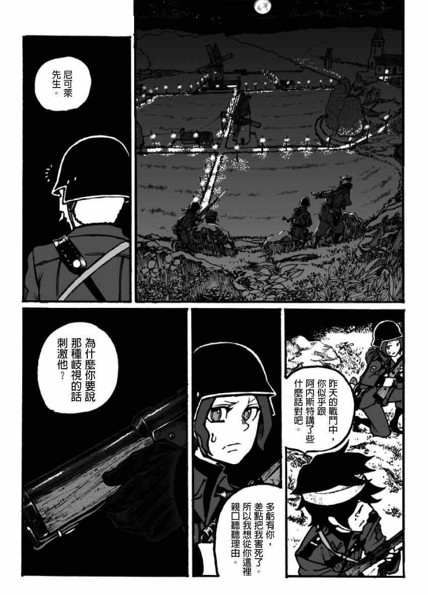 《GROUNDLESS》漫画 06-07集