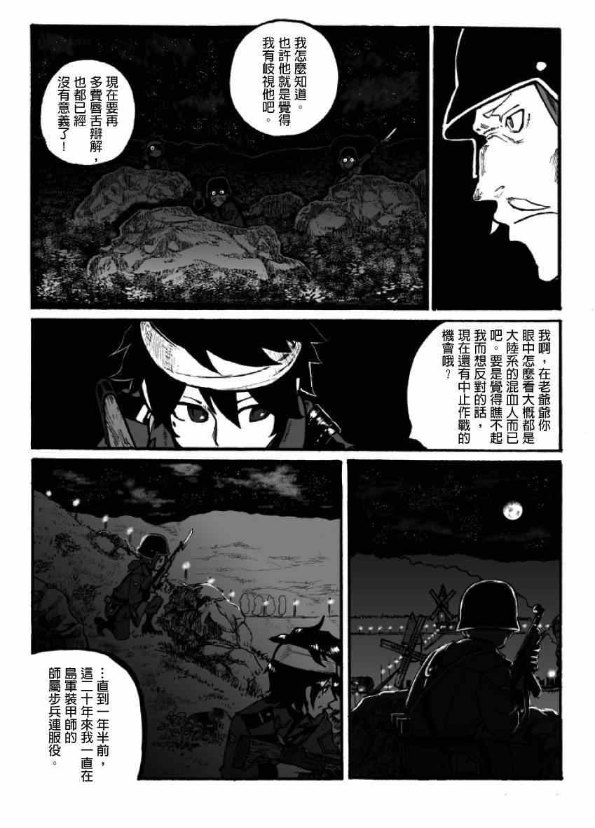 《GROUNDLESS》漫画 06-07集