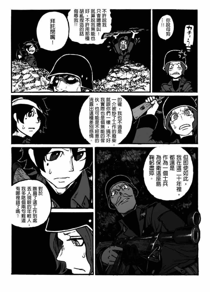 《GROUNDLESS》漫画 06-07集