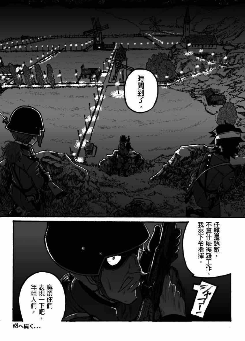 《GROUNDLESS》漫画 06-07集