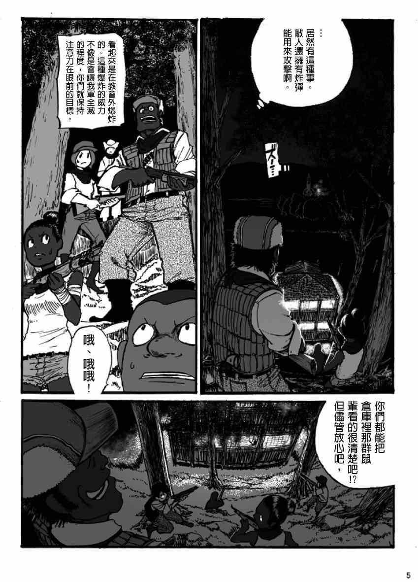 《GROUNDLESS》漫画 09-10集
