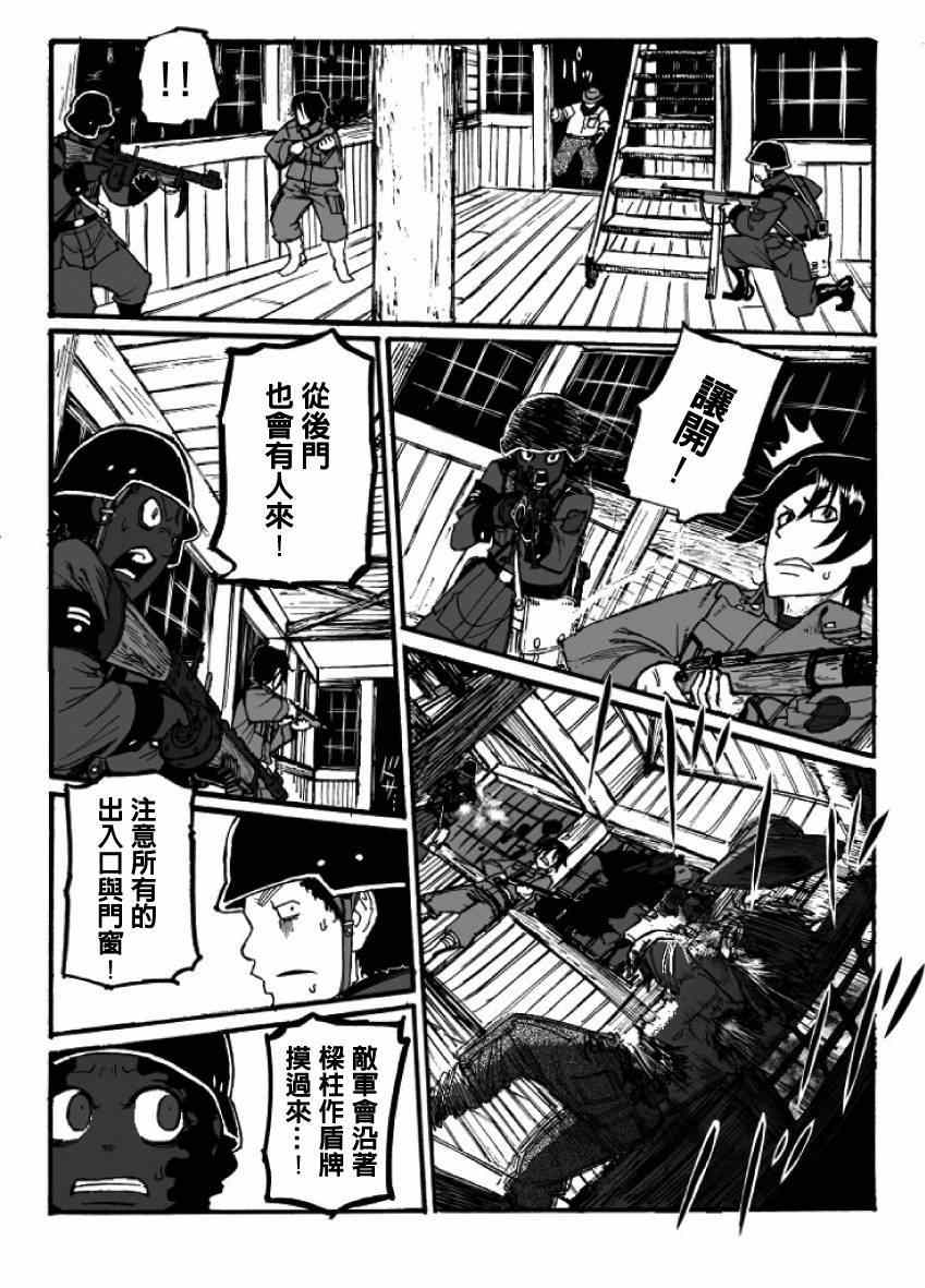 《GROUNDLESS》漫画 09-10集