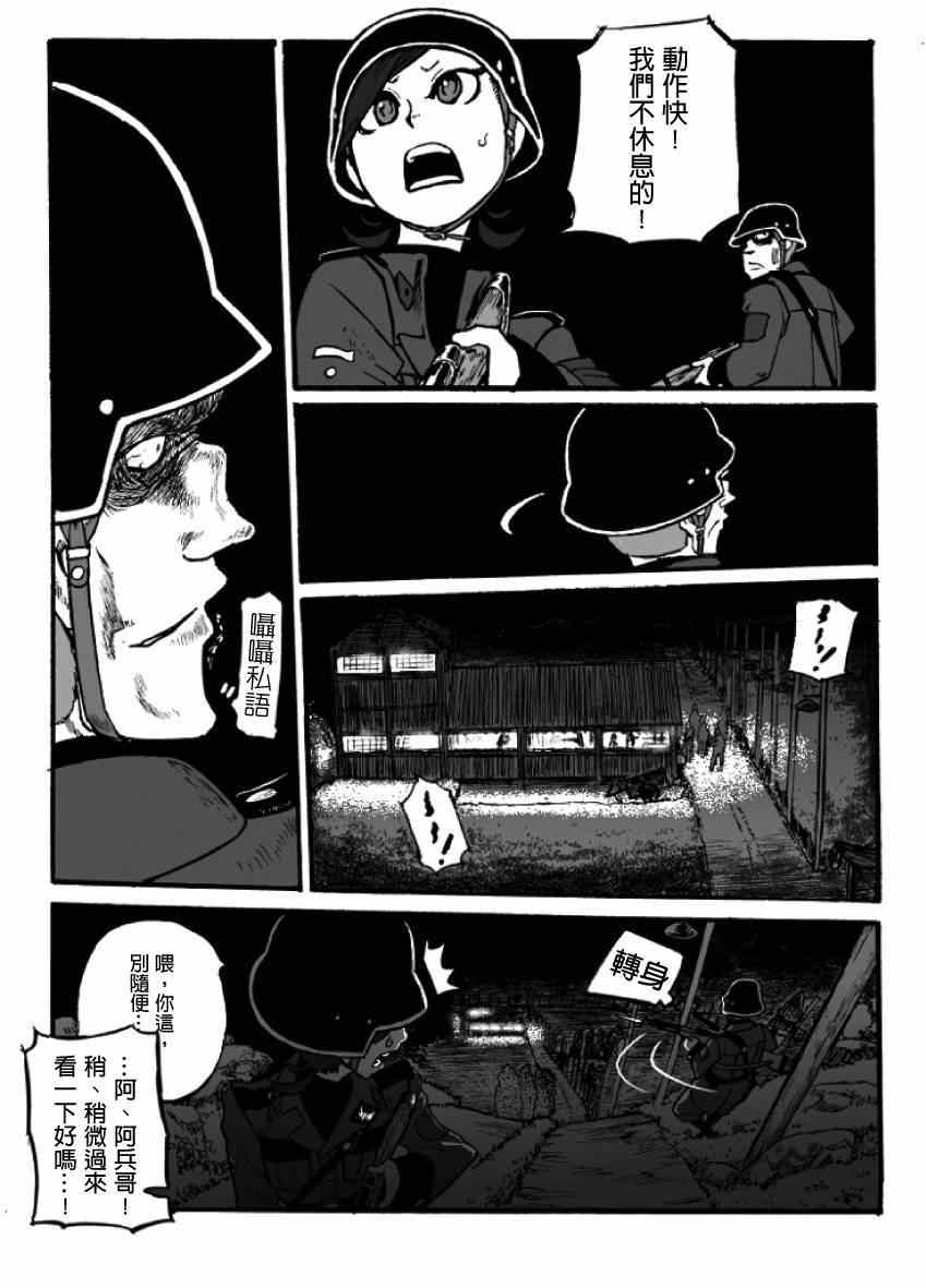 《GROUNDLESS》漫画 09-10集