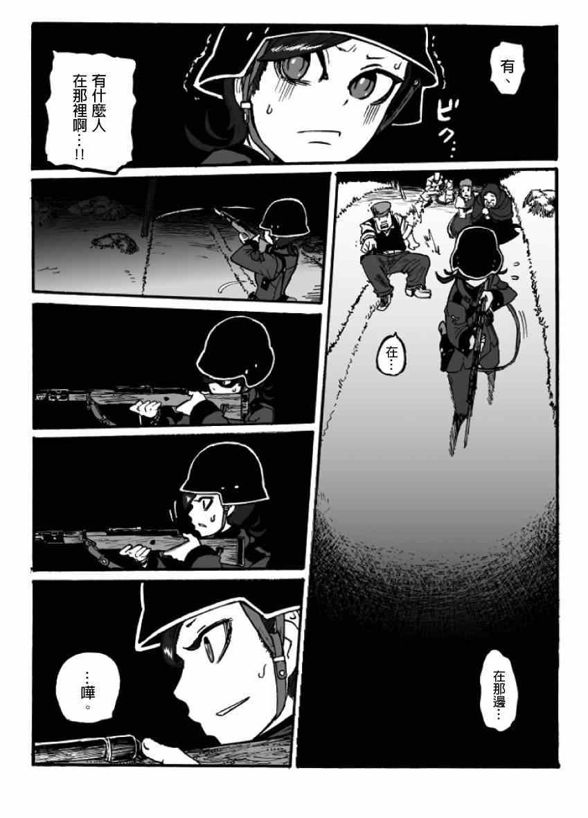 《GROUNDLESS》漫画 09-10集