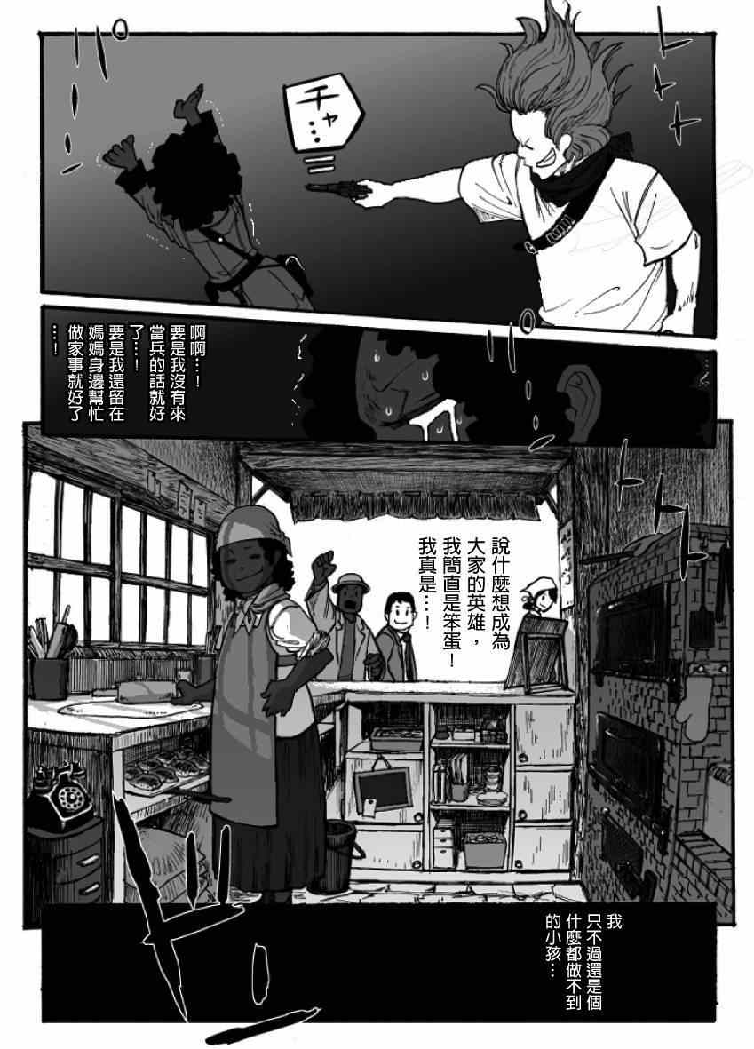 《GROUNDLESS》漫画 09-10集