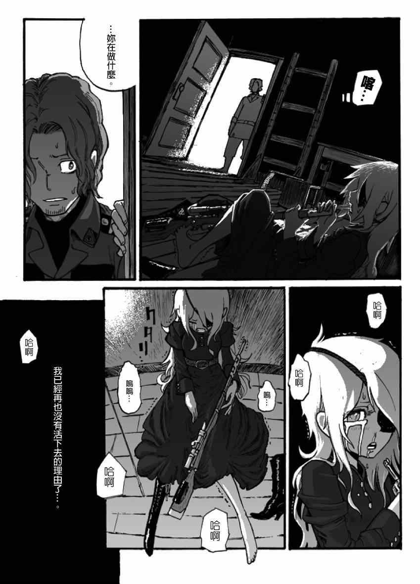 《GROUNDLESS》漫画 09-10集