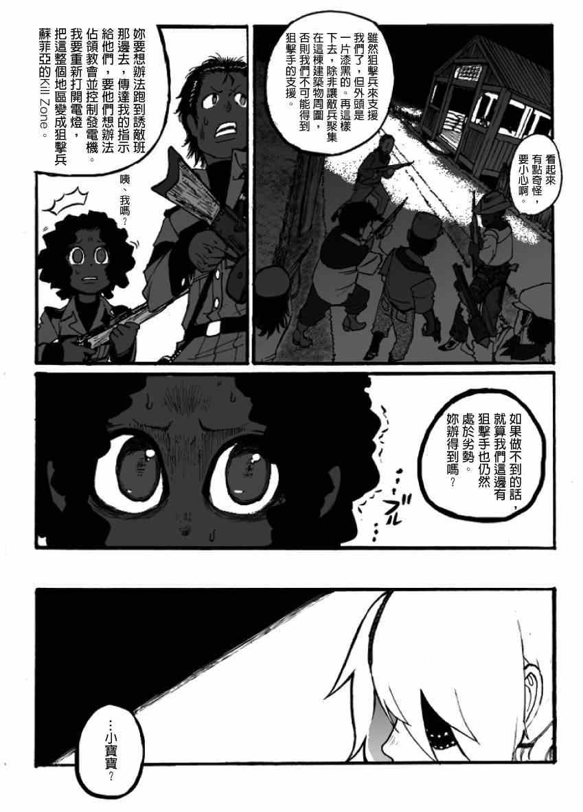 《GROUNDLESS》漫画 09-10集