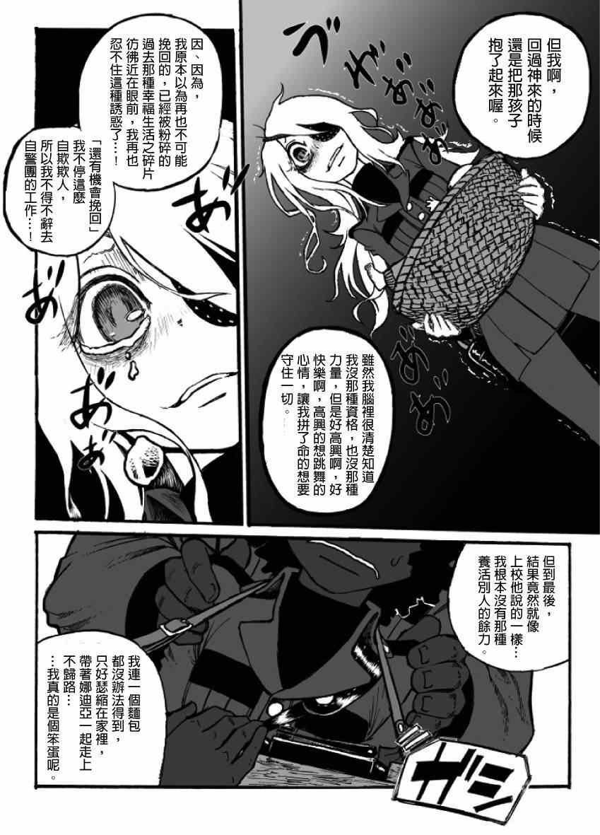 《GROUNDLESS》漫画 09-10集