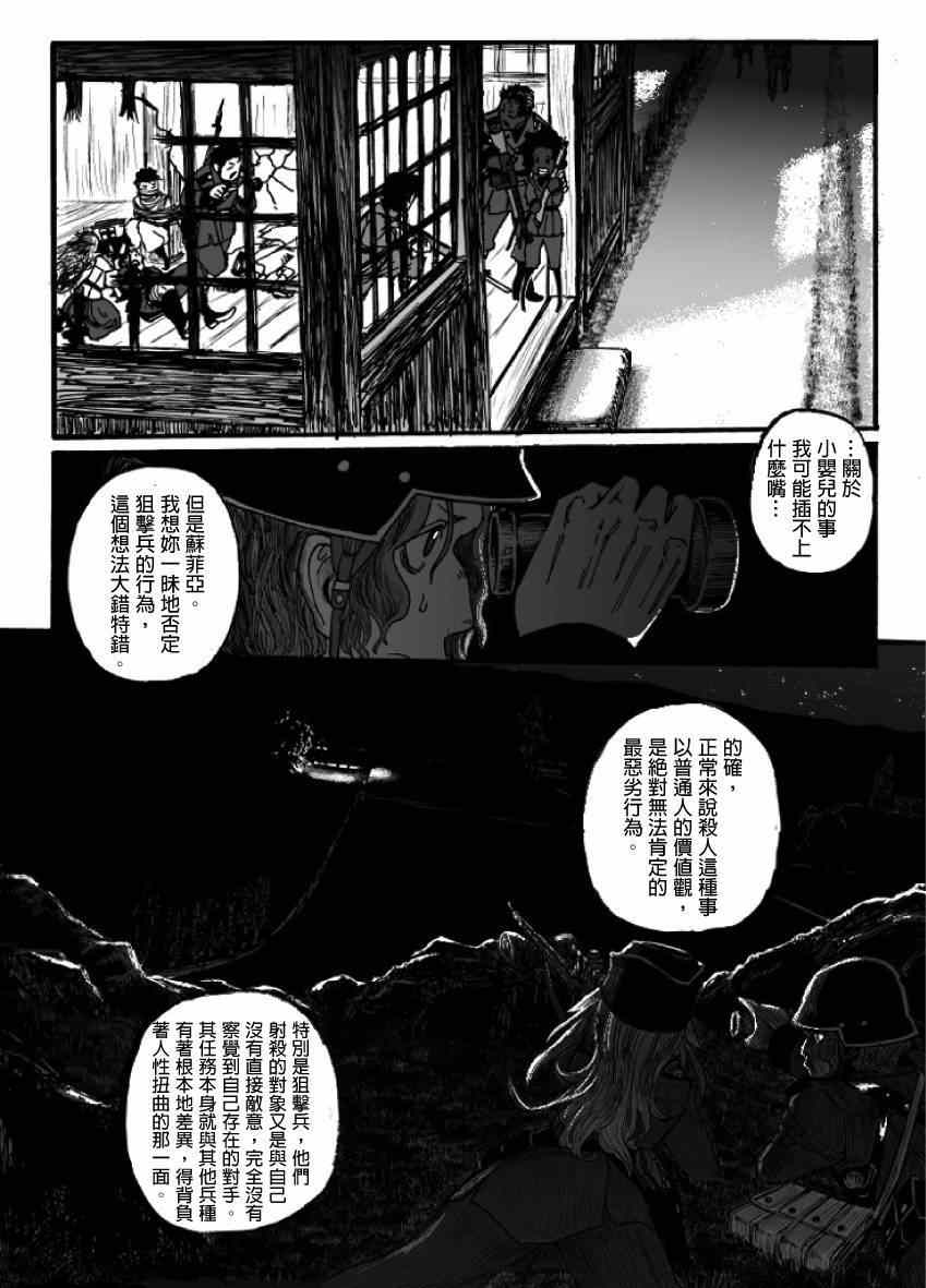 《GROUNDLESS》漫画 09-10集