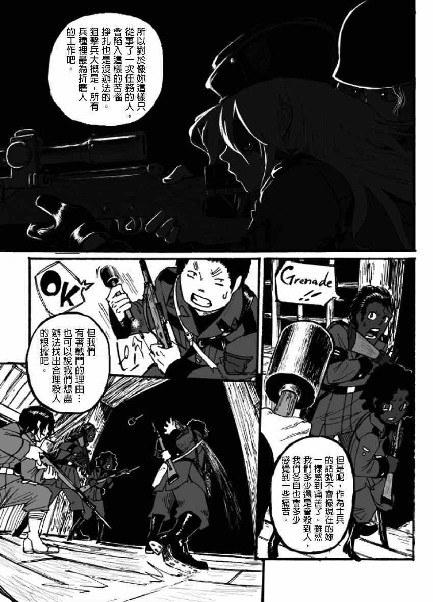 《GROUNDLESS》漫画 09-10集