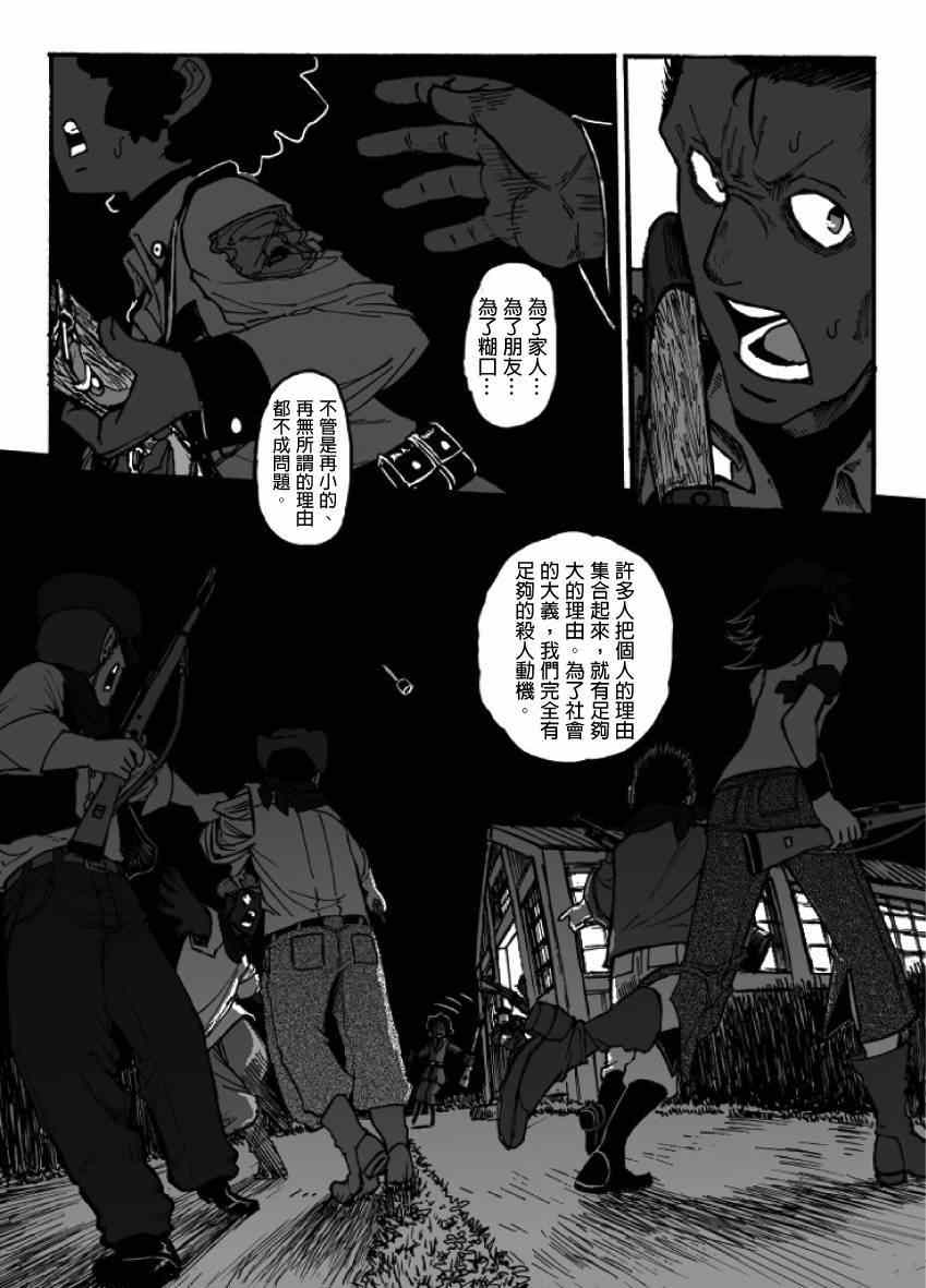 《GROUNDLESS》漫画 09-10集