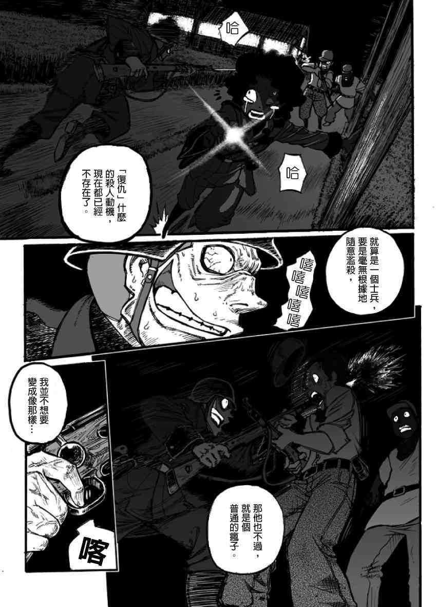 《GROUNDLESS》漫画 09-10集