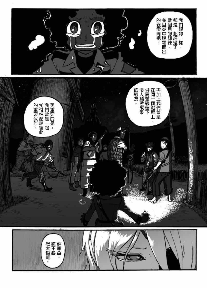 《GROUNDLESS》漫画 09-10集