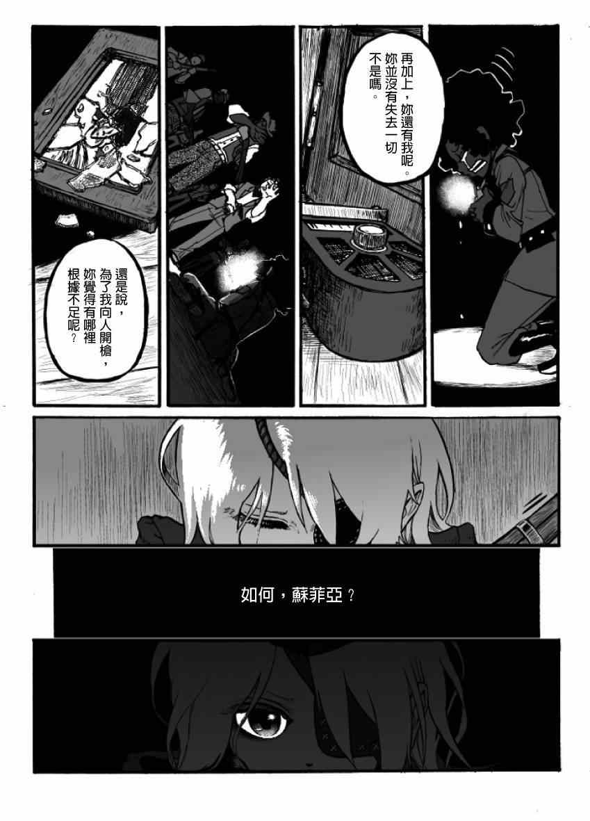 《GROUNDLESS》漫画 09-10集