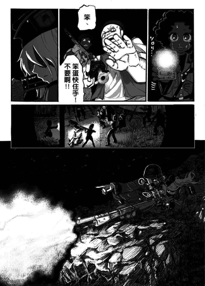 《GROUNDLESS》漫画 09-10集