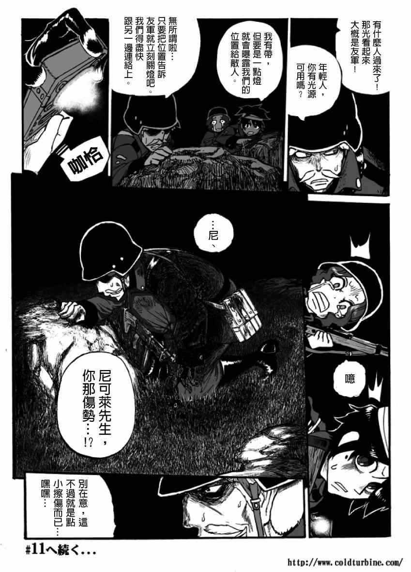 《GROUNDLESS》漫画 09-10集