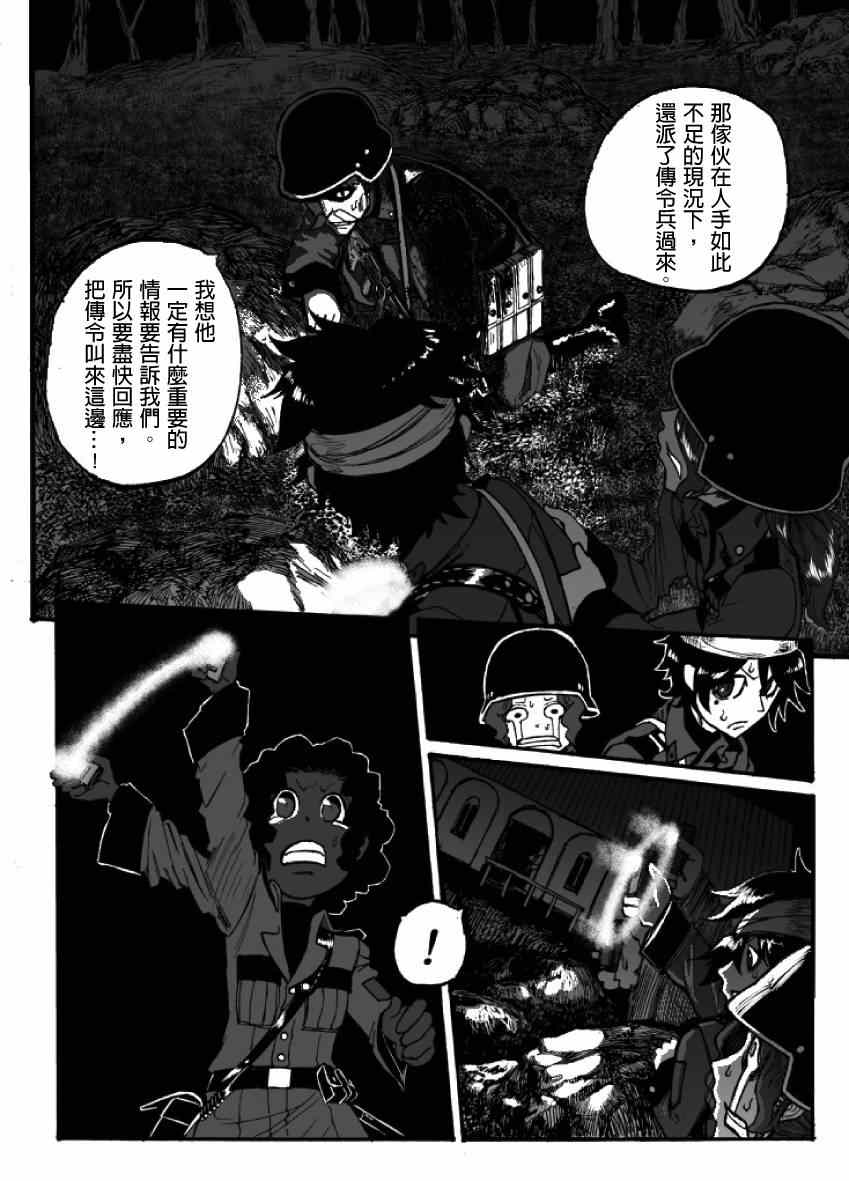 《GROUNDLESS》漫画 11-12集